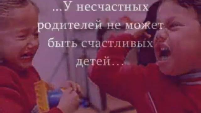 Будьте счастливы!