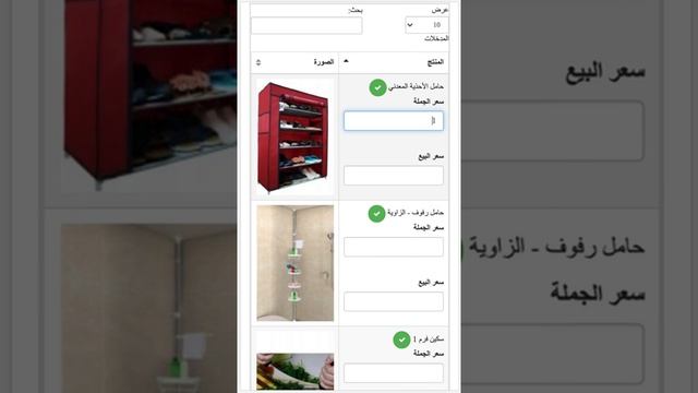 ادخال اسعار المنتجات  1 user panel mysqli php ajax html5