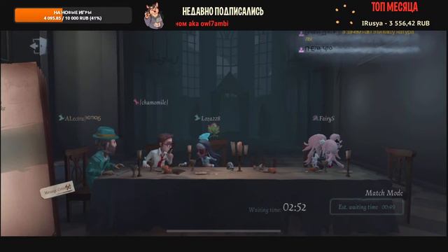 Identity V - стрим #21 смотреть онлайн