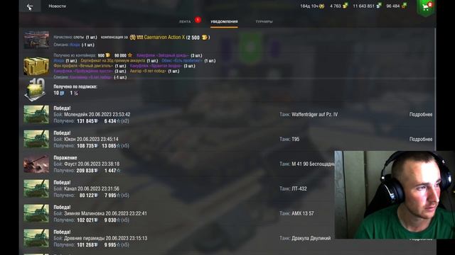 Wot Blitz ОТКРЫВАЮ ПОДАРОК НА 9 ЛЕТ ИГРЫ + КОНТЕЙНЕРЫ !!!! смотреть онлайн