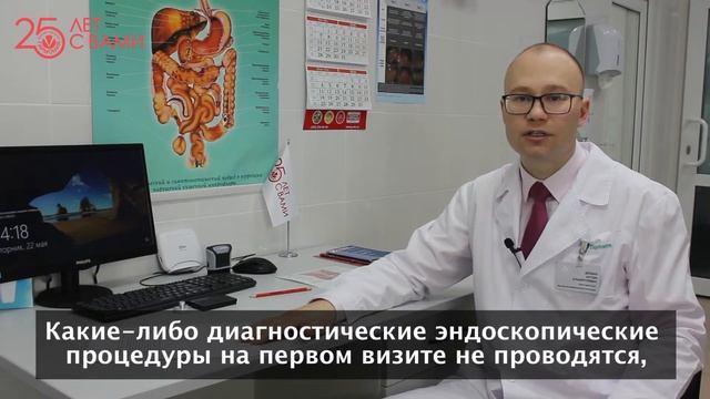 Как подготовиться к приему проктолога