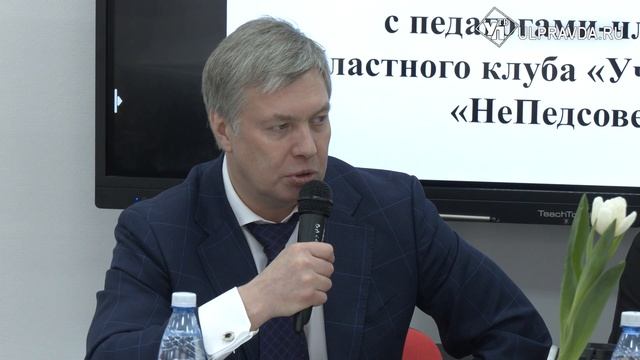Поддержка, кадры, волокита. Ульяновские учителя провели с губернатором «Непедсовет» смотреть онлайн