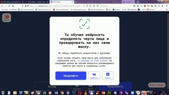 Урок цифры 7 класс видео инструкция