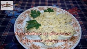 Яйца, фаршированные шпротами(печенью трески))) Новогодний рецепт 2015