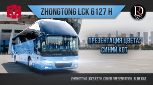 🚌 СИНИЙ КОТ. Zhongtong. ROMANTIC.. Зонг Тонг Романтик 6127 (Зонг Тонг 6127). Металлик!