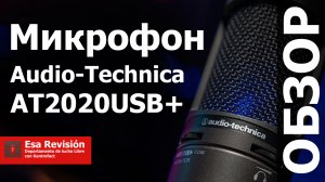 Микрофон Audio-Technica AT2020USB+