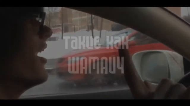 Шамаич.Трагическая версия