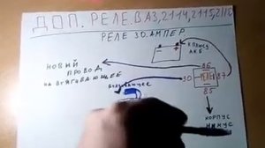 Установка дополнительное реле ваз 2114 2115