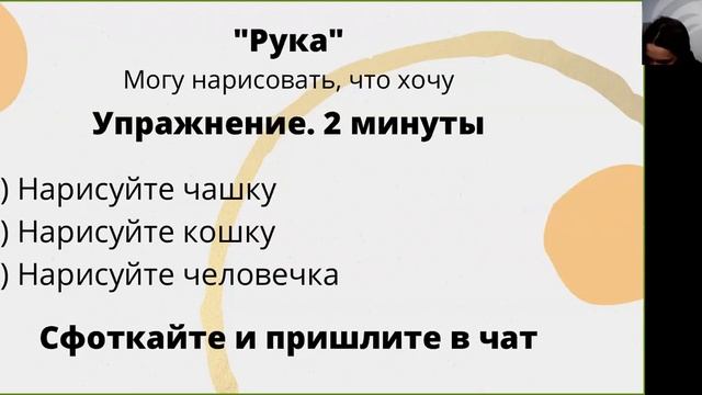 Скрайбинг и визуальная фасилитация / серия вебинаров