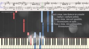 Всё пройдёт - М. Дунаевский (вариация) (Ноты и Видеоурок для фортепиано) (piano cover)