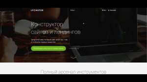 Настройка LPmotor для CRMStat - интеграции amoCRM и Яндекс.Метрики