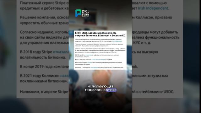 😱 ВОЗМОЖНОСТЬ ПОКУПКИ КРИПТЫ В ЕС!?! #крипта #ес #bitcoin