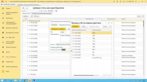 Лайфхаки для бухгалтера. ДГС 1С-Рарус. Выпуск 13 - Создание целевых статей расходов (ЦСР) в 1С