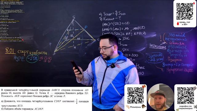 Можно ли заботать всю стереометрию за 4 часа?