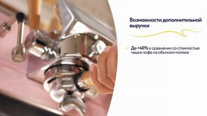 Молоко Parmalat Comfort Professional - презентация продукта