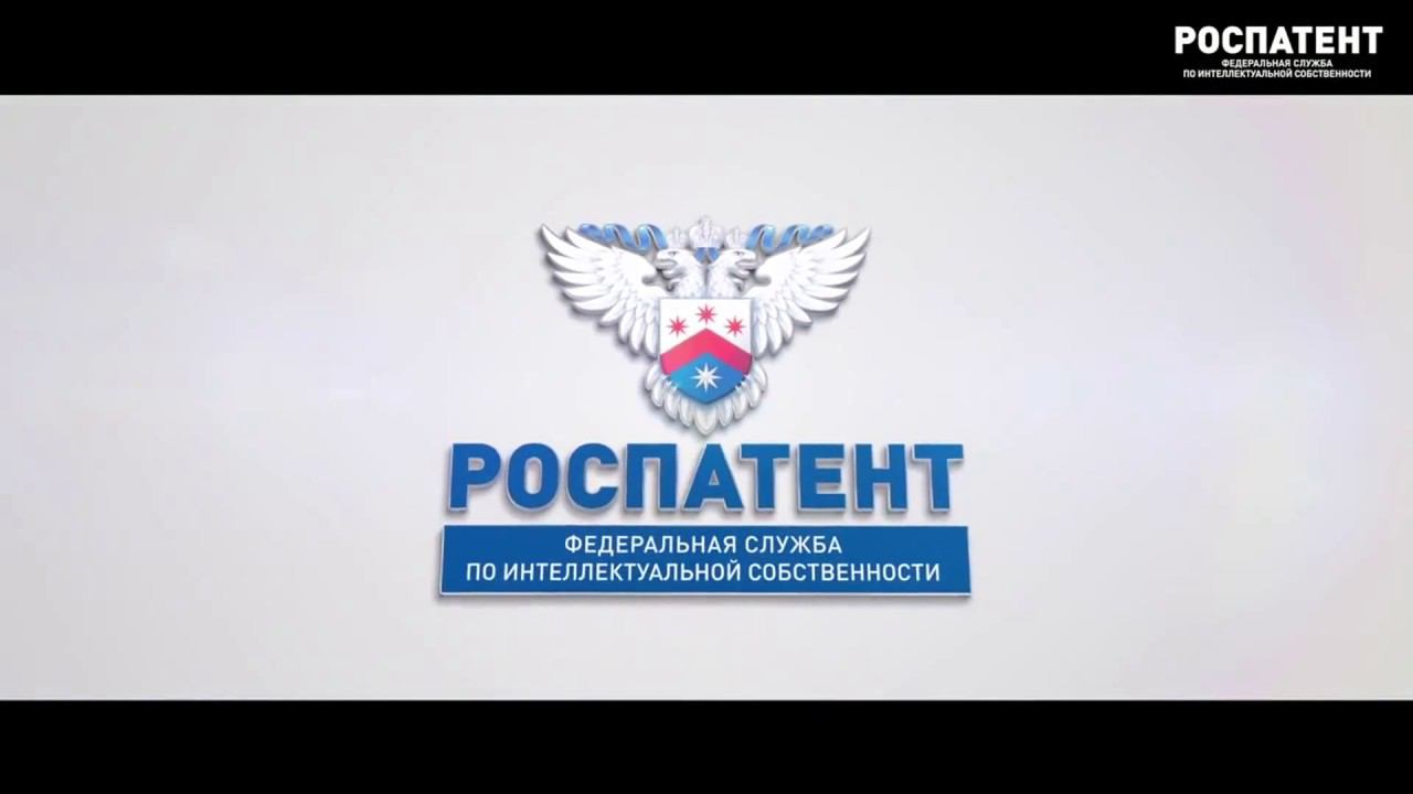 Роспатент. Роспатент конкуренты.