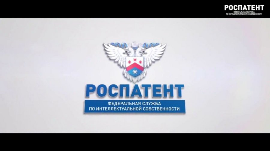 Роспатент глава. Роспатент лого. Роспатент здание. Роспатент логотип на прозрачном.