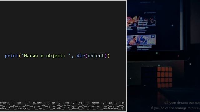 Магические Методы В Python | Основы Python