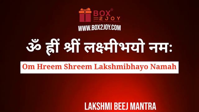 Lakshmi Beej mantra | Mahalaxmi Beej Mantra | laxmi beej mantra 108 times