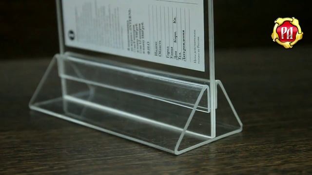 Держатель информации двухсторонний (менюхолдер) смотреть онлайн