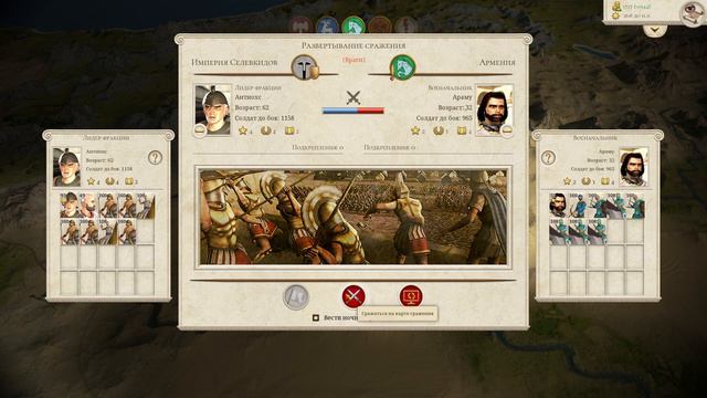 СТАРТ НОВОЙ КАМПАНИИ! Rome Total War REMASTERED. Часть 1