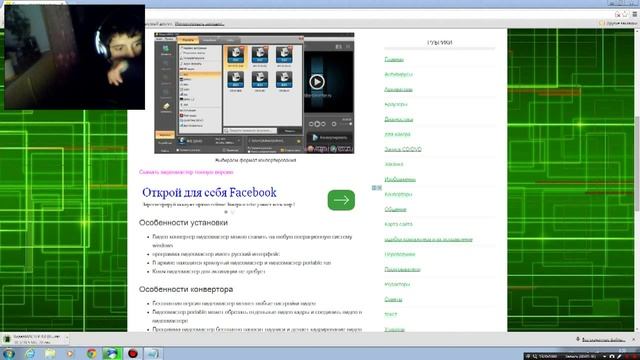 Где скачать крякнутую версию ВидеоМастер смотреть онлайн