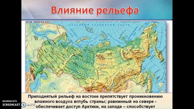 Климатообразующие факторы России
