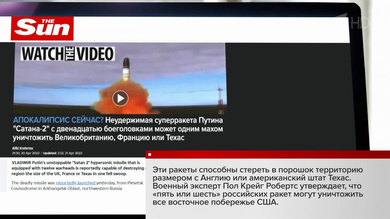 В западной прессе обсуждают испытания неуязвимой для ПРО новейшей ракеты "Сармат"