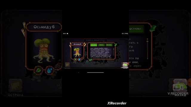 реакция на видео от мои поющие монстры мои поющие монстры1#