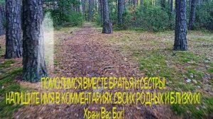 ?СЕЙЧАС ИЛИ НИКОГДА! Потом не проливай слезы - Молитва всех матерей за сына и внука на все случаи?