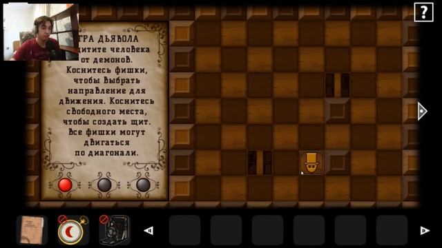 ИГРА ДЬЯВОЛА • Forgotten Hill Disillusion • #7