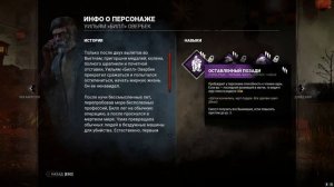ПОЛЕЗНЫЕ СОВЕТЫ ДЛЯ НОВИЧКОВ В DEAD BY DAYLIGHT - СЛИВ ПЛАТНОГО ОБУЧЕНИЯ | КАК ПРАВИЛЬНО ИГРАТЬ