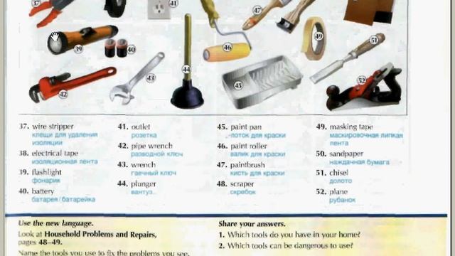 Английский в картинках видеоурок 7