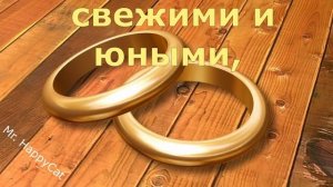 ЮБИЛЕЙ 5 ЛЕТ Свадьбы, ДЕРЕВЯННАЯ СВАДЬБА, Поздравление с Годовщиной Красивая Открытка Своими Словам