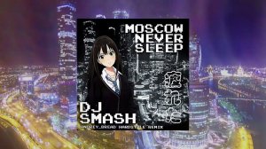 DJ SMASH - Moscow never sleep (andrey_bread EDM, Hardstyle remix)