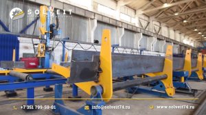 Линия для производства сварных двутавровых балок