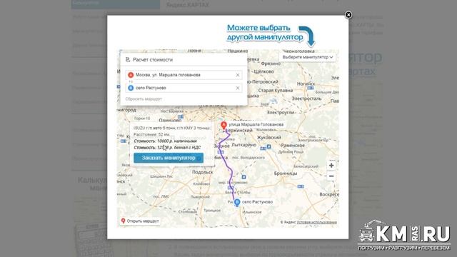 Обзор Калькулятора Для Расчёта Стоимости Перевозки