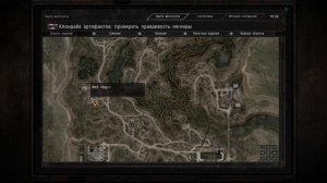 Инструменты в S.T.A.L.K.E.R. The long Road!!! (Затон) 1 часть