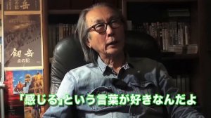 第136回　木村大作(Daisaku Kimura)氏 /撮影・映画監督　01自分にとっての“撮影”とは