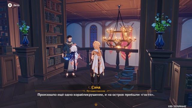 [Genshin Impact 1.6] Архипелаг золотого яблока | Загадки и секреты смотреть онлайн