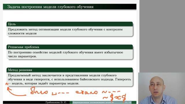 My first scientific paper: Prepare your talk смотреть онлайн