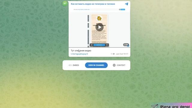 Как добавить видео из телеграм в таплинк смотреть онлайн