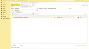 1С: Розница 2.3 .Продажа при помощи подарочных сертификатов.
