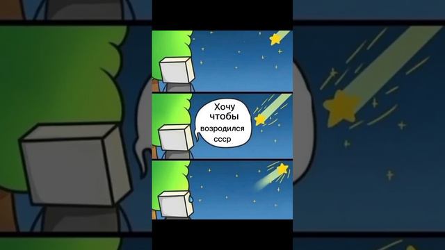 мем #capcut #топ #хочуврек #мем #мемы #ссср #жиза #сссржив смотреть онлайн