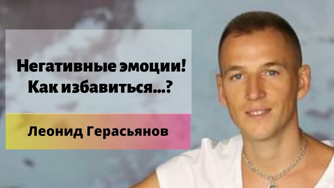 Негативные мысли, как избавиться? Негативное мышление.