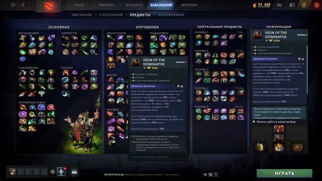 ПАТЧ 7.29 ПОДРОБНЫЙ РАЗБОР ДЛЯ ХАРДЛАЙНЕРОВ  ВСЕ ИЗМЕНЕНИЯ ДЛЯ 3 ПОЗИЦИИ  СЛОЖНАЯ ЛИНИЯ