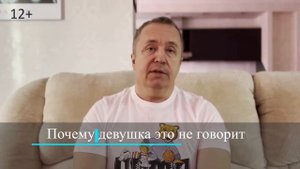 Что делать если девушка не говорит о чувствах?