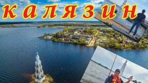 Рыбалка и отдых на воде в Калязине