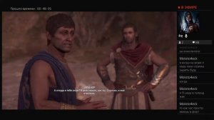 Стрим по Assasin creed Odyssey