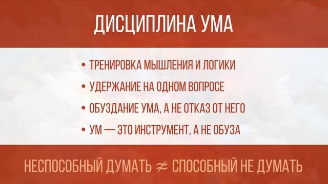 Психология vs. Медитация — Пробуждение вне традиций смотреть онлайн